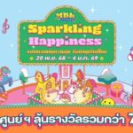 MBK Center Sparkling Happiness 2025｜11月20日（木）～1月4日（日）MBK Centerで開催される年末年始ショッピングキャンペーン✨